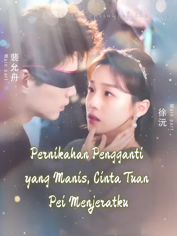 Pernikahan Pengganti yang Manis, Cinta Tuan Pei Menjeratku